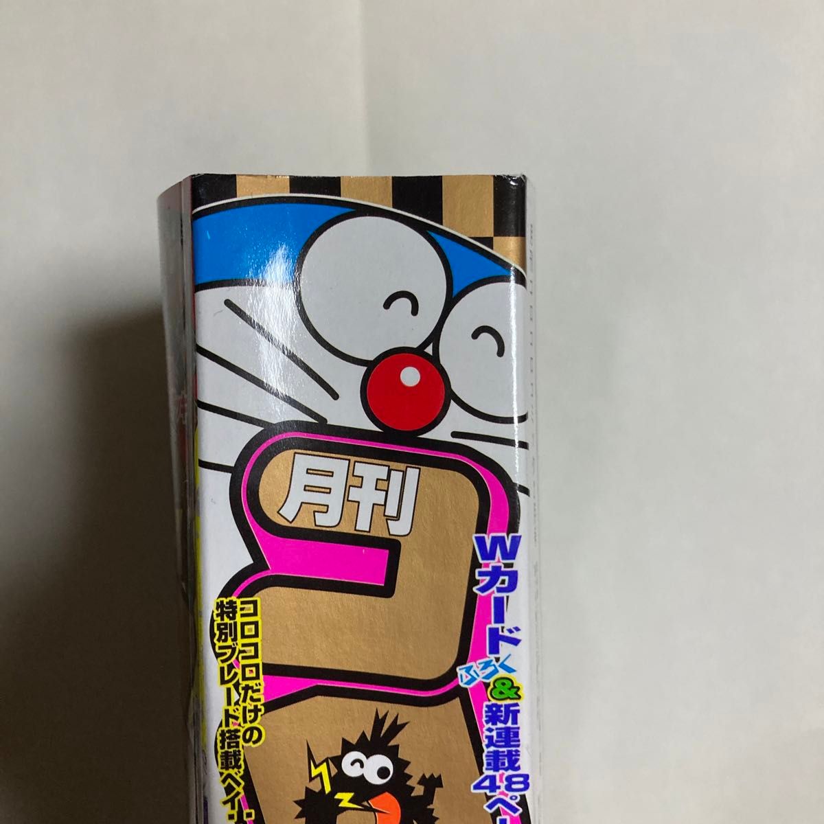 月刊コロコロコミック 2025年 2月号 Wカード付録未開封|Yahoo 月刊コロコロコミック 2025年 2月号 Wカード付録未開封|Yahoo