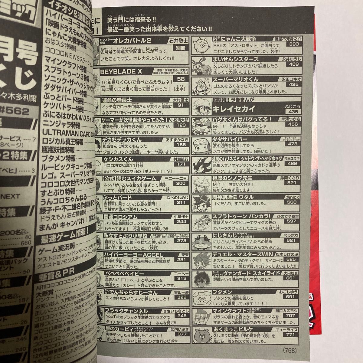 月刊コロコロコミック 2025年 2月号 Wカード付録未開封|Yahoo 月刊コロコロコミック 2025年 2月号 Wカード付録未開封|Yahoo