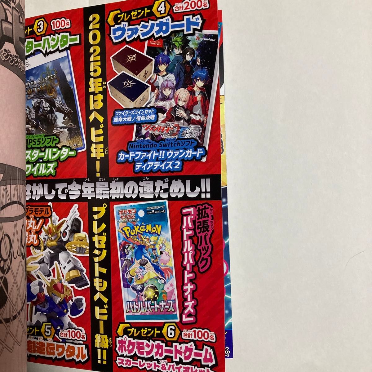 月刊コロコロコミック 2025年 2月号 Wカード付録未開封|Yahoo 月刊コロコロコミック 2025年 2月号 Wカード付録未開封|Yahoo