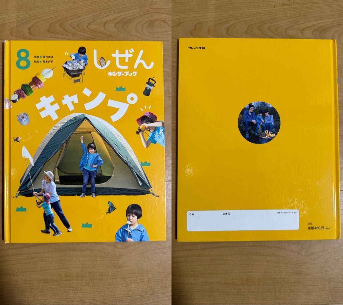キンダーブック しぜん 12冊セット しぜん キンダーブック 12冊セット まとめ売り|Yahoo!フリマ