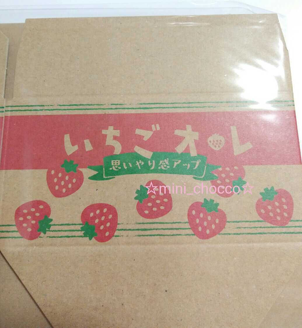 ヤフオク いちごオレ ミニダンボール 2枚セット 送料140 ヤフオク いちごオレ ミニダンボール 2枚セット 送料140