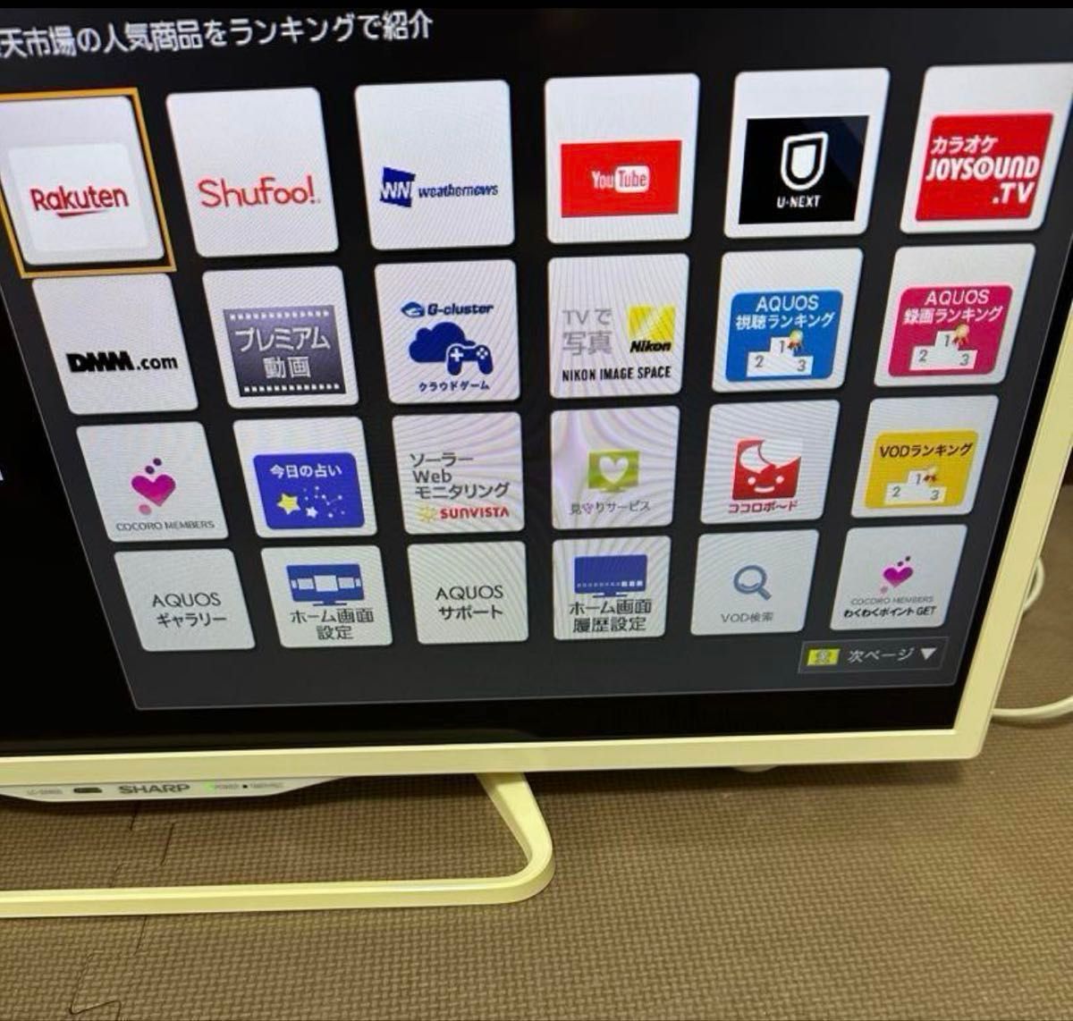 シャープ LC-32W25 32型 2015年製 地上 BS/CS 動画可テレビ シャープ LC-32W25 32型 2015年製 地上 BS/CS 動画可テレビ