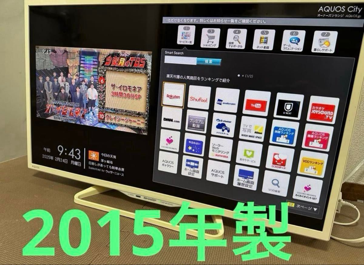シャープ LC-32W25 32型 2015年製 地上 BS/CS 動画可テレビ シャープ LC-32W25 32型 2015年製 地上 BS/CS 動画可テレビ