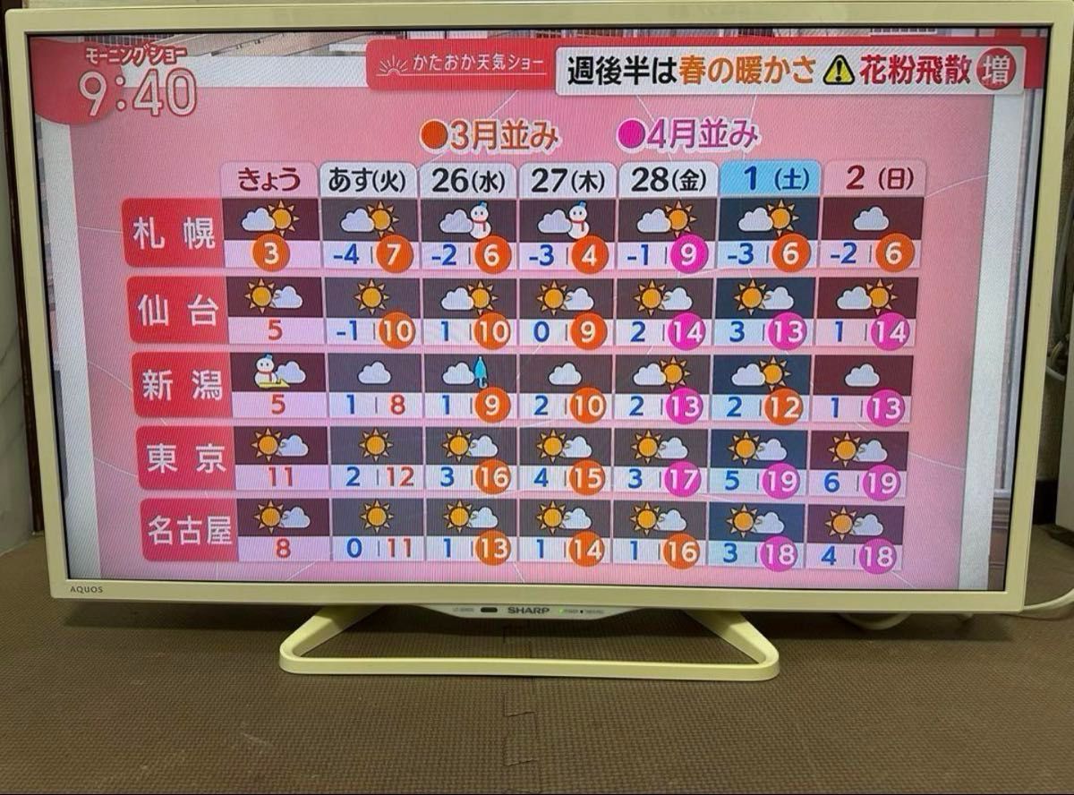 シャープ LC-32W25 32型 2015年製 地上 BS/CS 動画可テレビ シャープ LC-32W25 32型 2015年製 地上 BS/CS 動画可テレビ