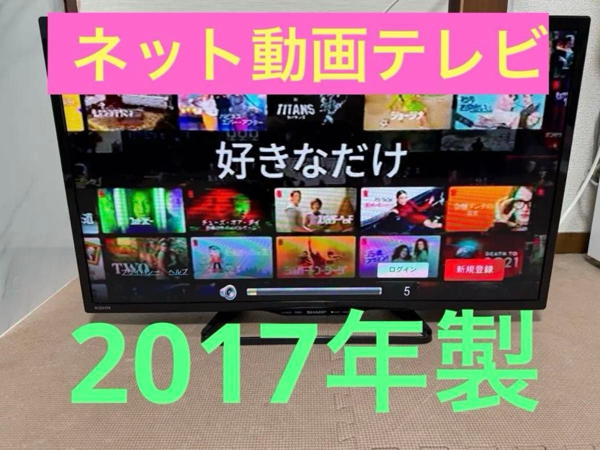シャープ LC-32W35 32型2017年製 地上 BS/CS 動画可テレビ シャープ LC-32W35 32型2017年製 地上 BS/CS 動画可テレビ