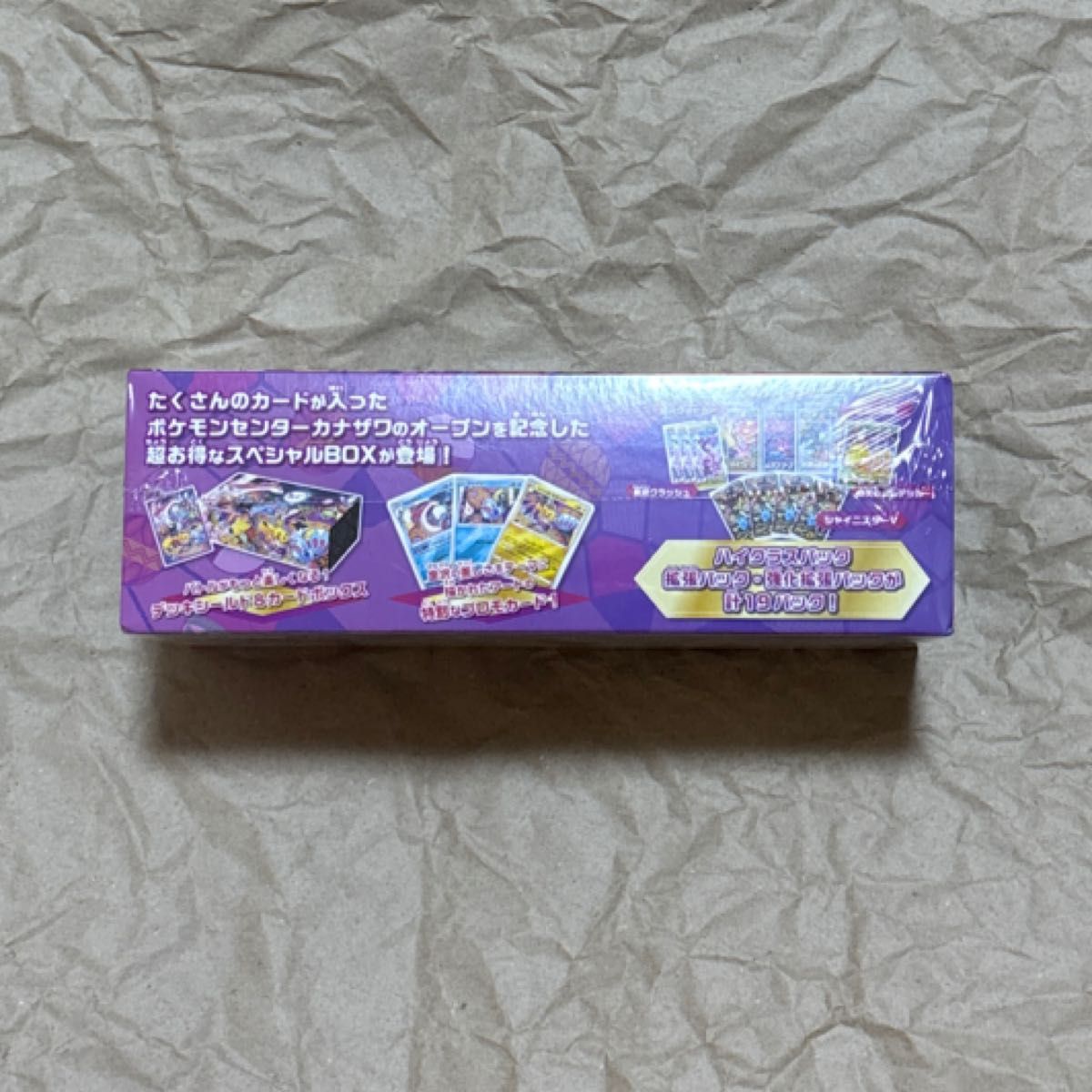 ポケモンカードゲーム スペシャルBOX ポケモンセンターカナザワ ポケモンカードゲーム スペシャルBOX ポケモンセンターカナザワ