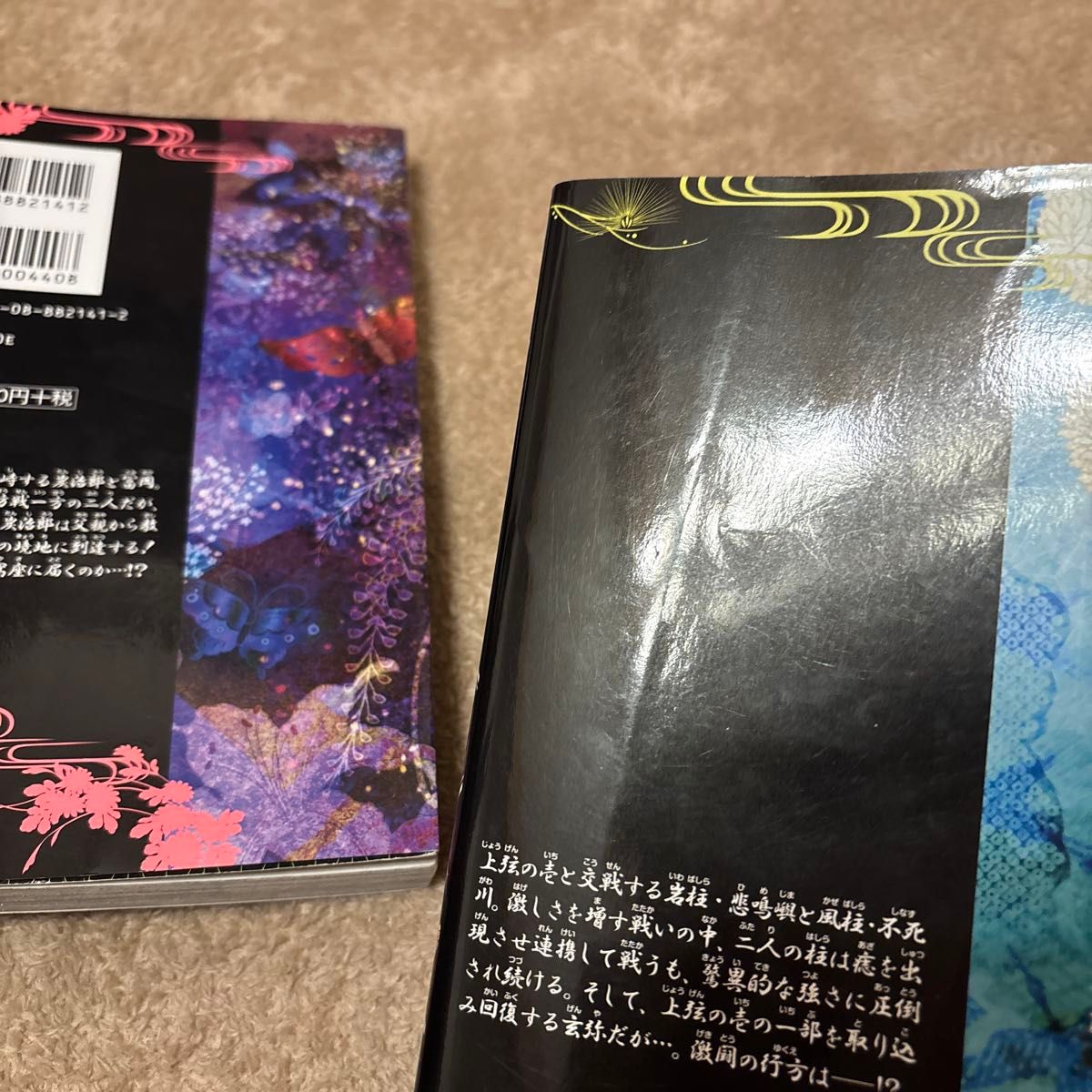 鬼滅の刃全巻セット|Yahoo!フリマ(旧PayPayフリマ) 鬼滅の刃全巻セット|Yahoo!フリマ(旧PayPayフリマ)