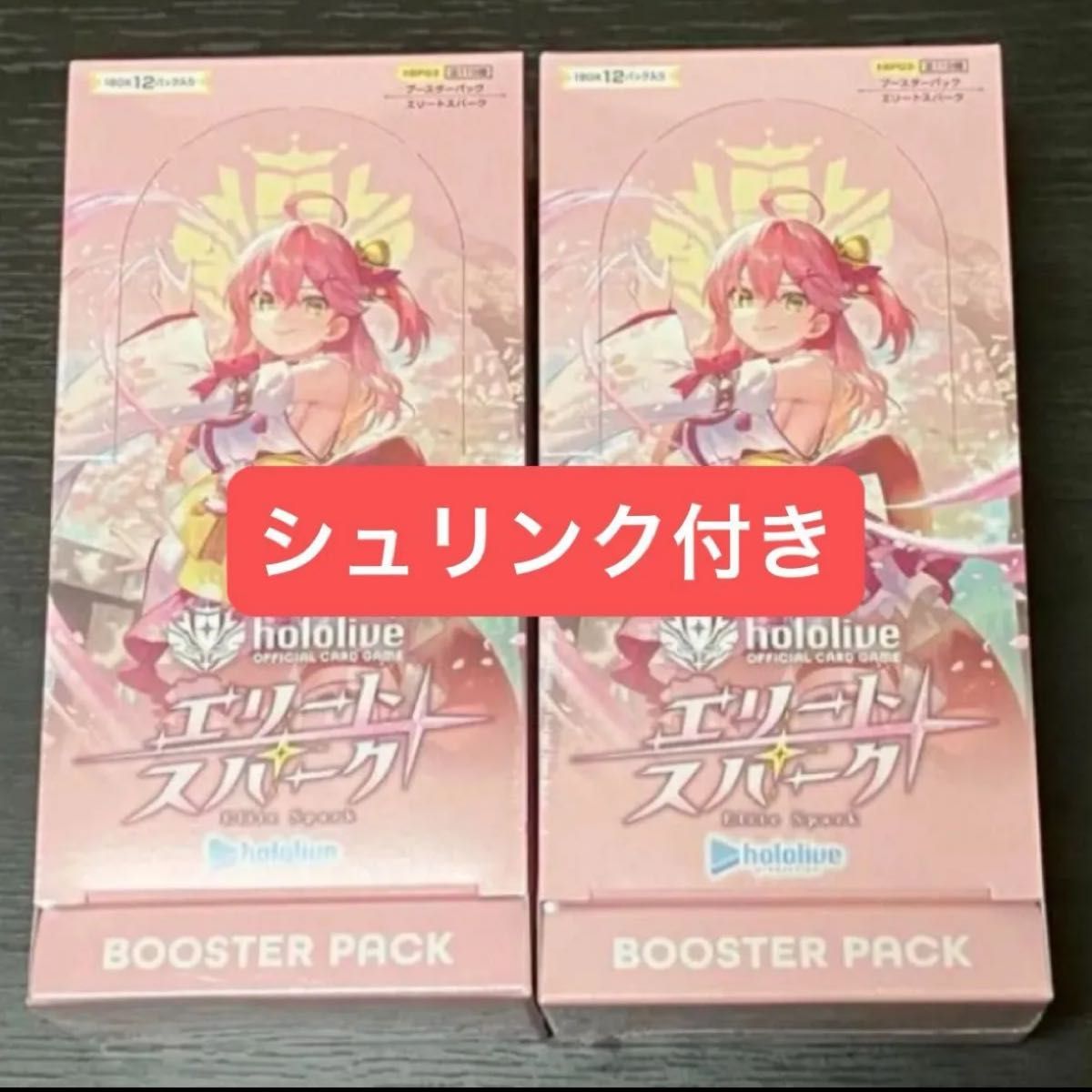 ホロライブカード エリートスパーク 2box シュリンク付き ホロライブカード エリートスパーク 2box シュリンク付き
