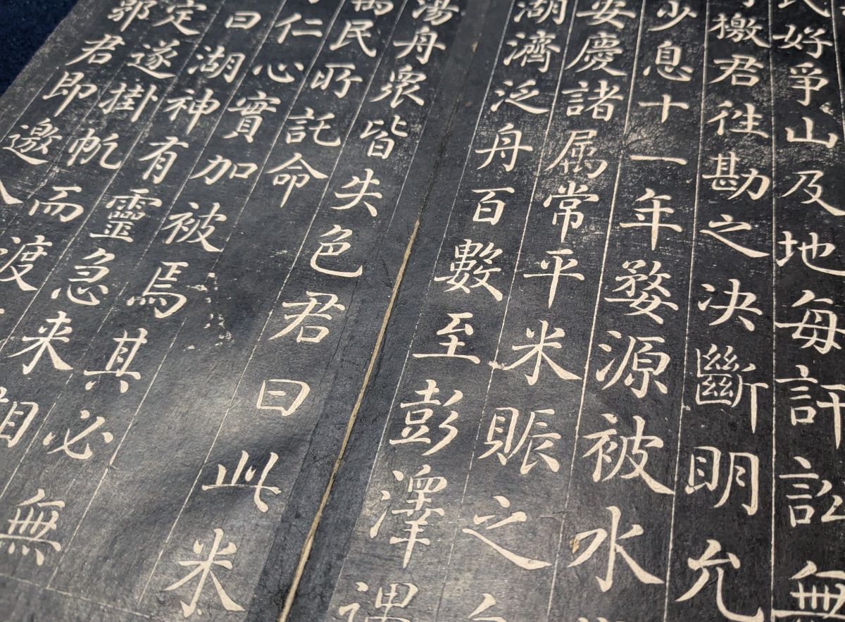 拓本法帖「皇清敕授修職郎江西南城縣縣丞静渓尢君墓誌銘」折帖1 拓本法帖「皇清敕授修職郎江西南城縣縣丞静渓尢君墓誌銘」折帖1