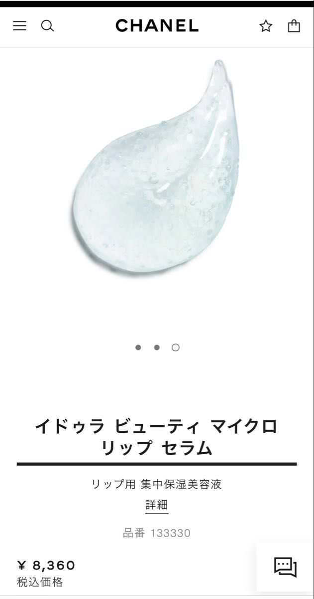 CHANEL イドゥラ ビューティ マイクロ リップ セラム|Yahoo CHANEL イドゥラ ビューティ マイクロ リップ セラム|Yahoo