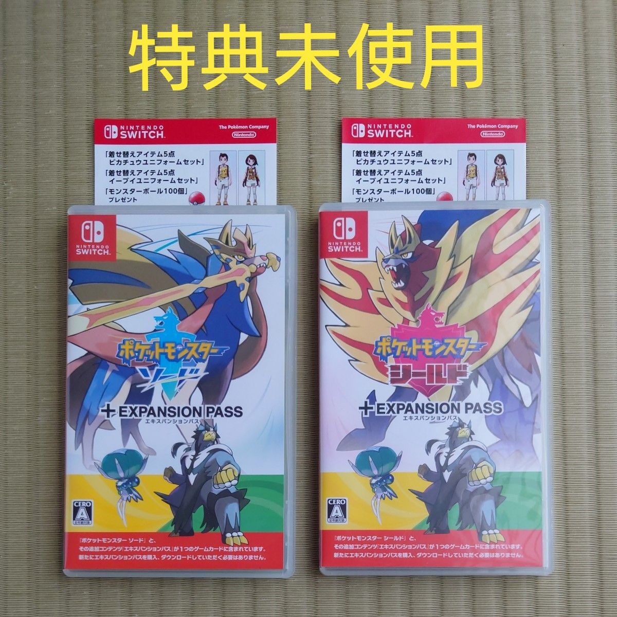 中古 特典未使用 【Switch】 ポケットモンスター ソード 中古 特典未使用 【Switch】 ポケットモンスター ソード