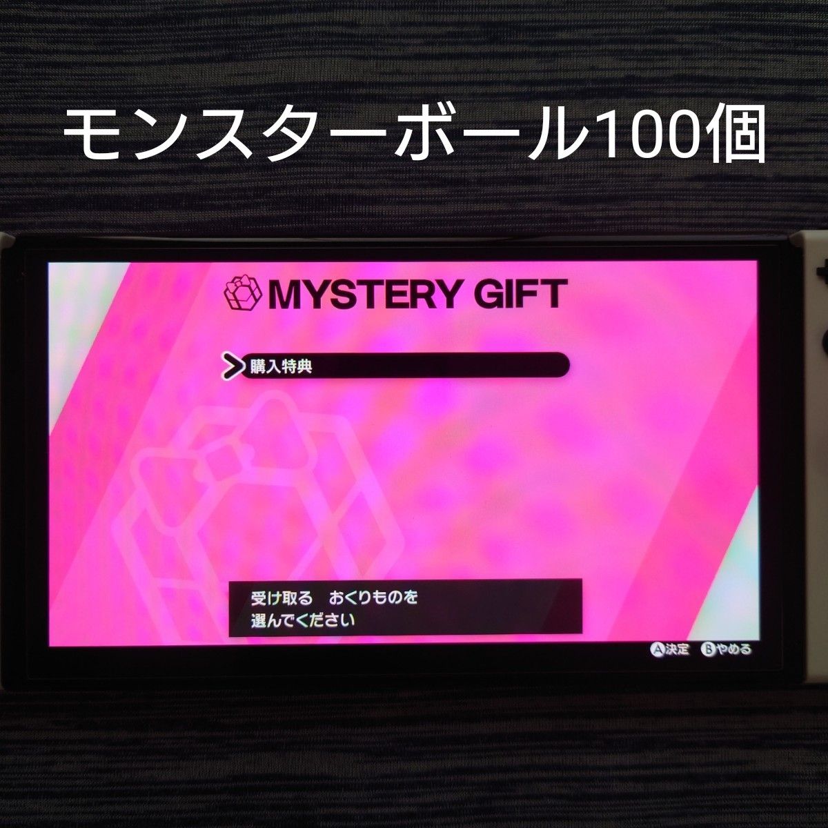 中古 特典未使用 【Switch】 ポケットモンスター ソード 中古 特典未使用 【Switch】 ポケットモンスター ソード