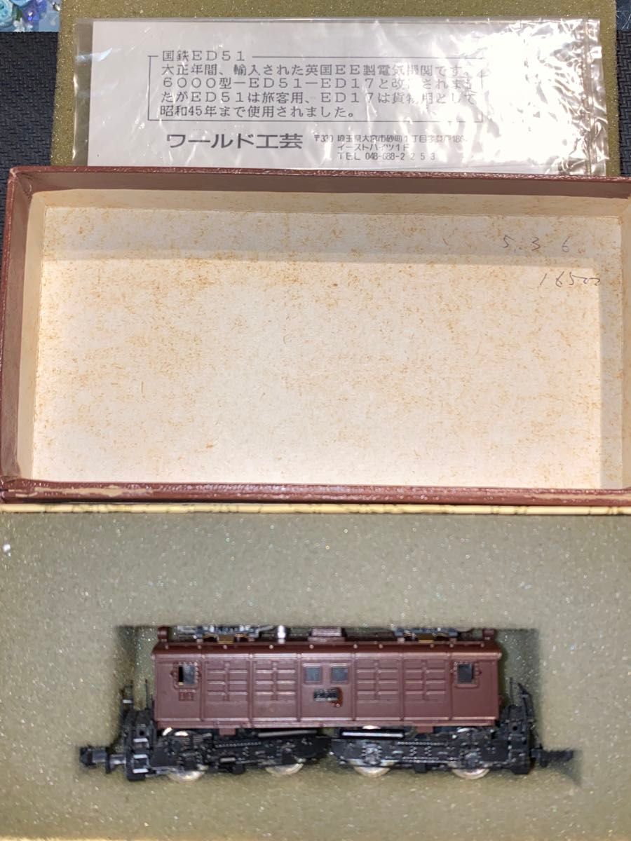 ワールド工芸 Nゲージ 国鉄ED51 旅客用電気機関車 塗装済み完成 ワールド工芸 Nゲージ 国鉄ED51 旅客用電気機関車 塗装済み完成