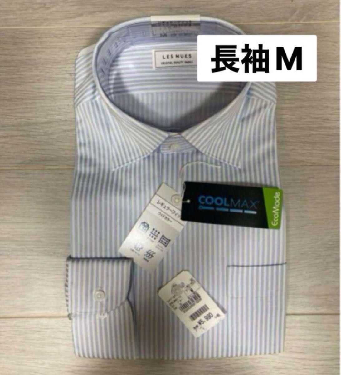 新品 AOKI ワイシャツ LES MUES 長袖 M ブルー ワイドカラー 新品 AOKI ワイシャツ LES MUES 長袖 M ブルー ワイドカラー