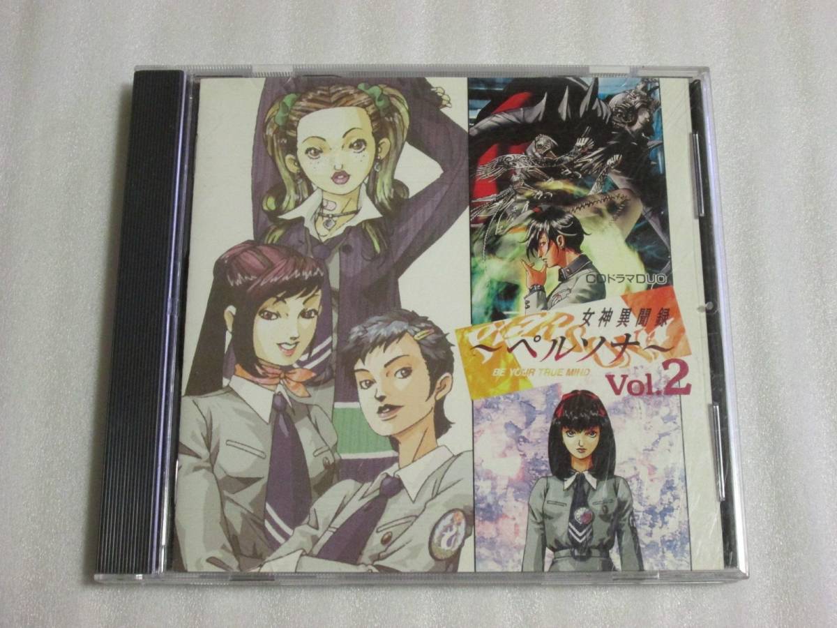 ヤフオク Cdドラマduo 女神異聞録ペルソナ Vol 2 ヤフオク Cdドラマduo 女神異聞録ペルソナ Vol 2