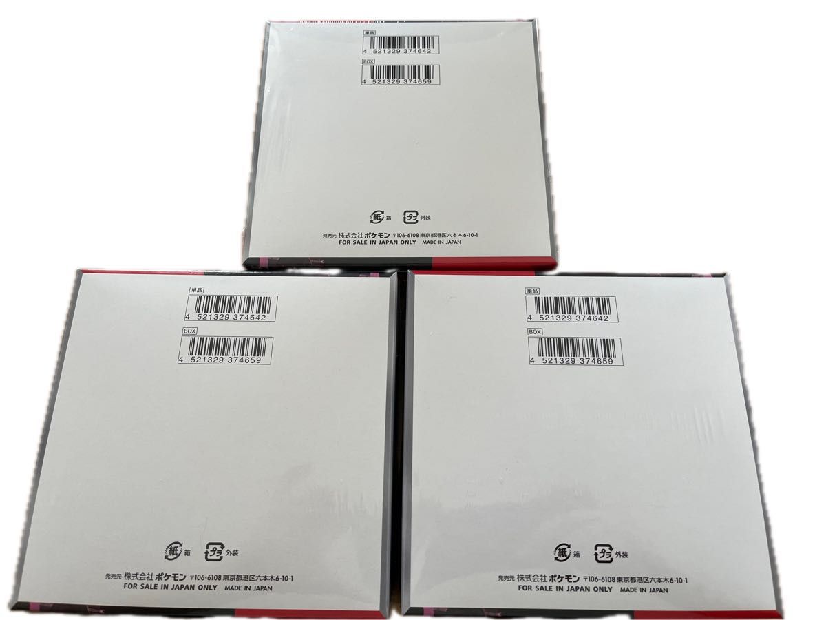 シュリンク付き未開封 3BOX セット ポケモンカード ロケット団 シュリンク付き未開封 3BOX セット ポケモンカード ロケット団