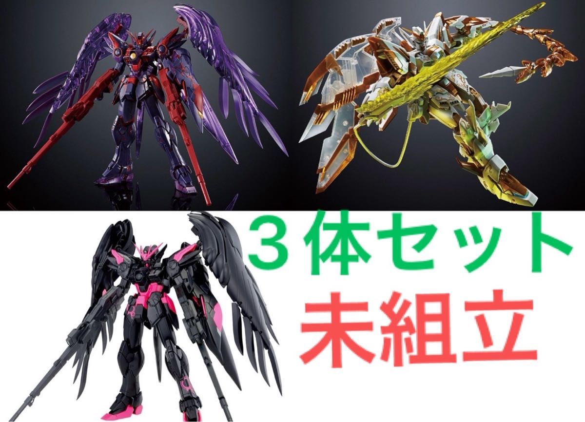MG ウイングガンダムゼロEW ガンダムエピオンEW CROSS MG ウイングガンダムゼロEW ガンダムエピオンEW CROSS