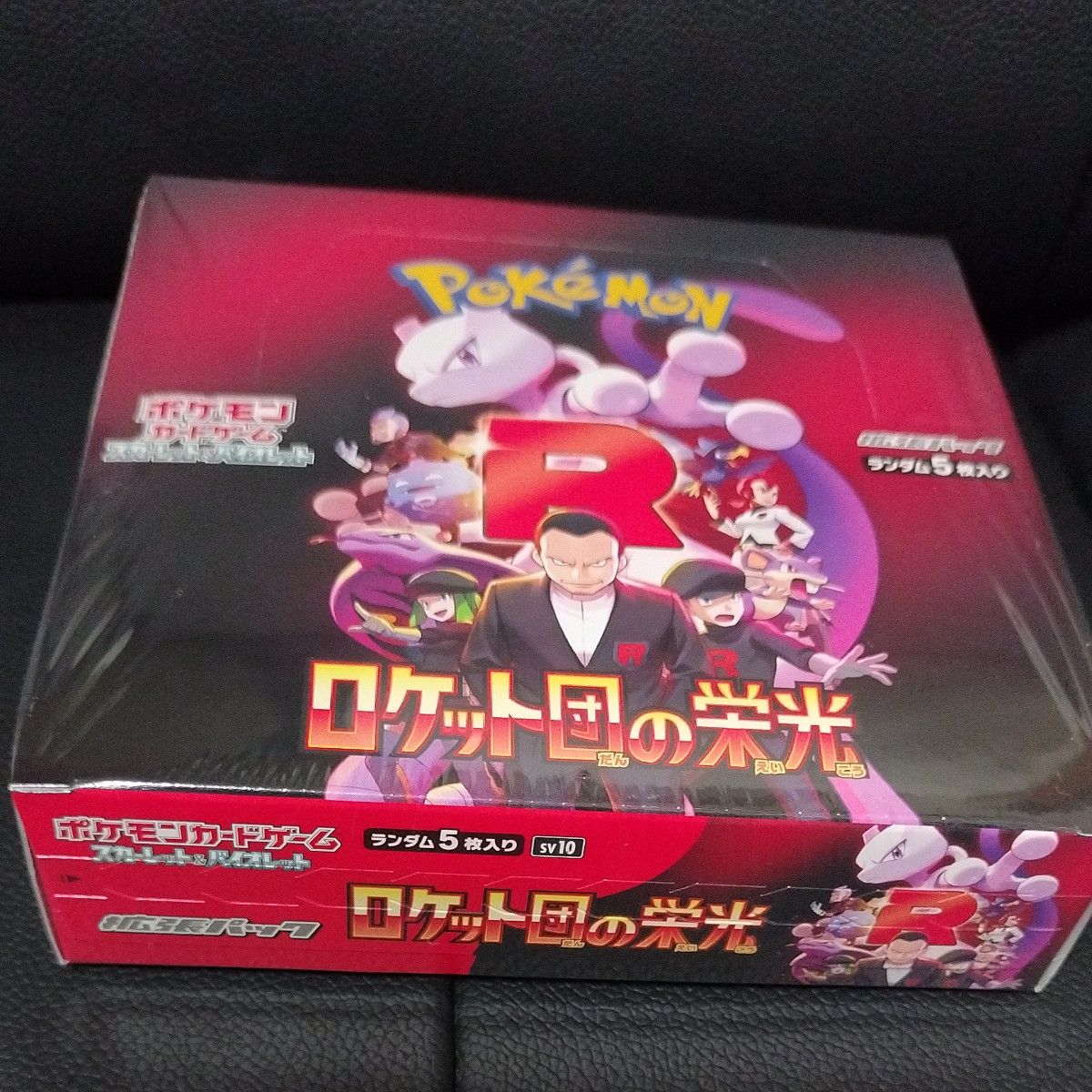 シュリンク付】 ポケモンカードゲーム 拡張パック ロケット団の シュリンク付】 ポケモンカードゲーム 拡張パック ロケット団の