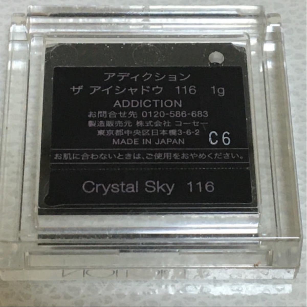 アディクション ザ アイシャドウ #116 Crystal Sky