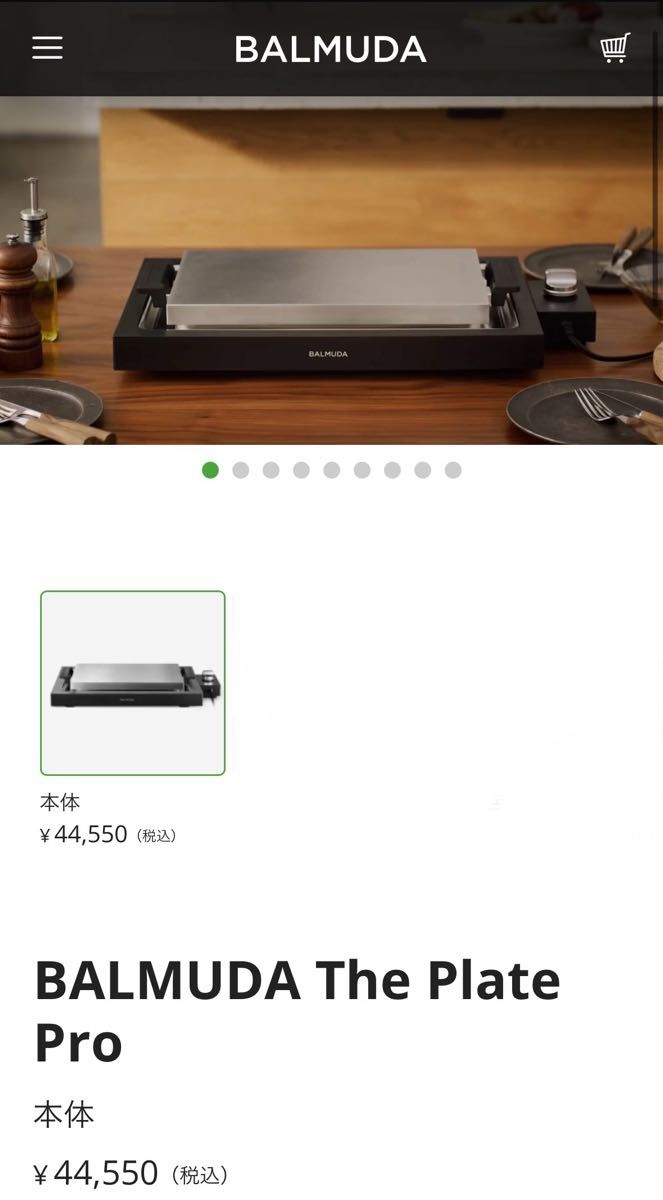 BALMUDA The Plate Pro バルミューダ ホットプレート|Yahoo BALMUDA The Plate Pro バルミューダ ホットプレート|Yahoo