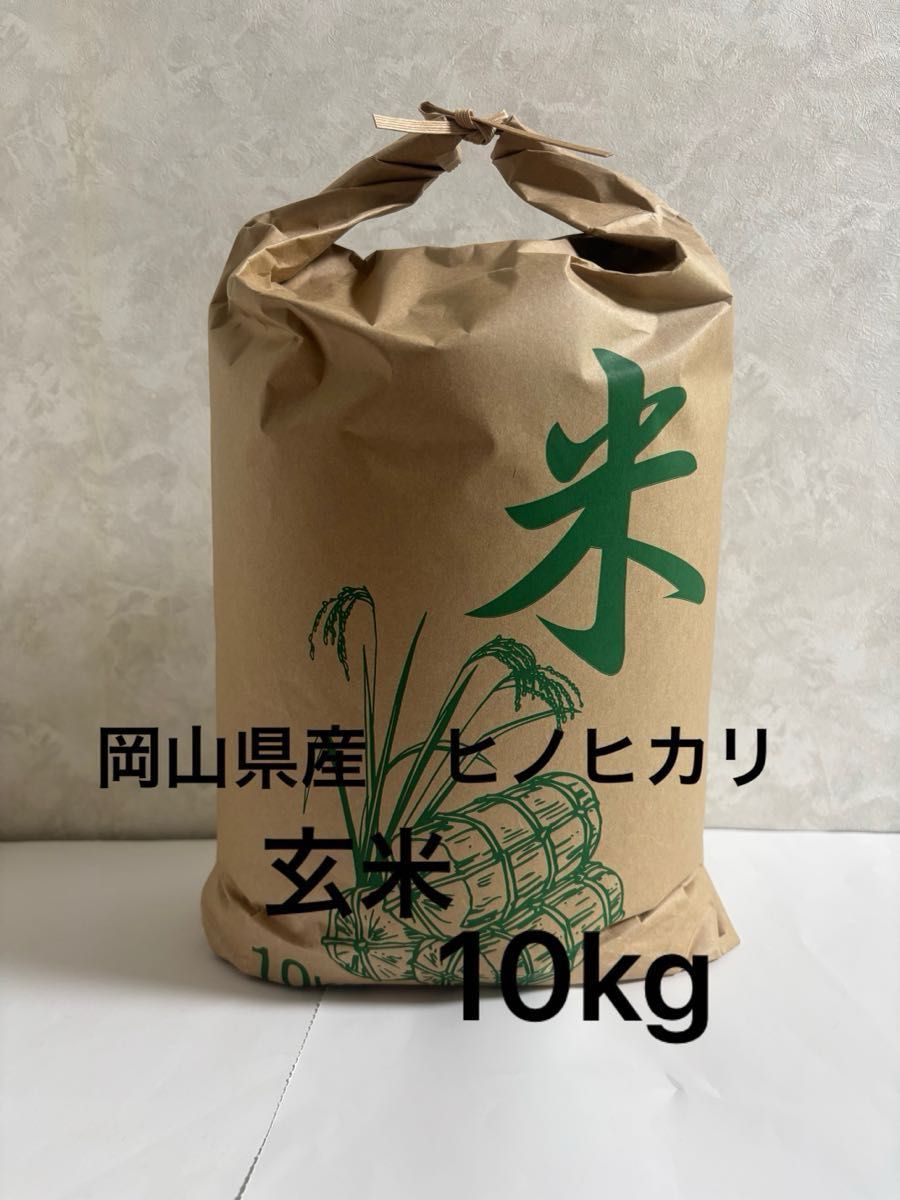 岡山県産 ヒノヒカリ 10kg 令和6年産 玄米|Yahoo!フリマ(旧 岡山県産 ヒノヒカリ 10kg 令和6年産 玄米|Yahoo!フリマ(旧