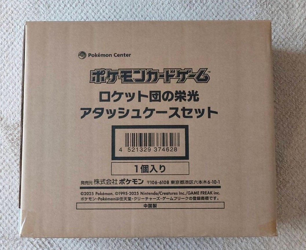 新品・未開封】ポケモンカード ロケット団の栄光 新品・未開封】ポケモンカード ロケット団の栄光