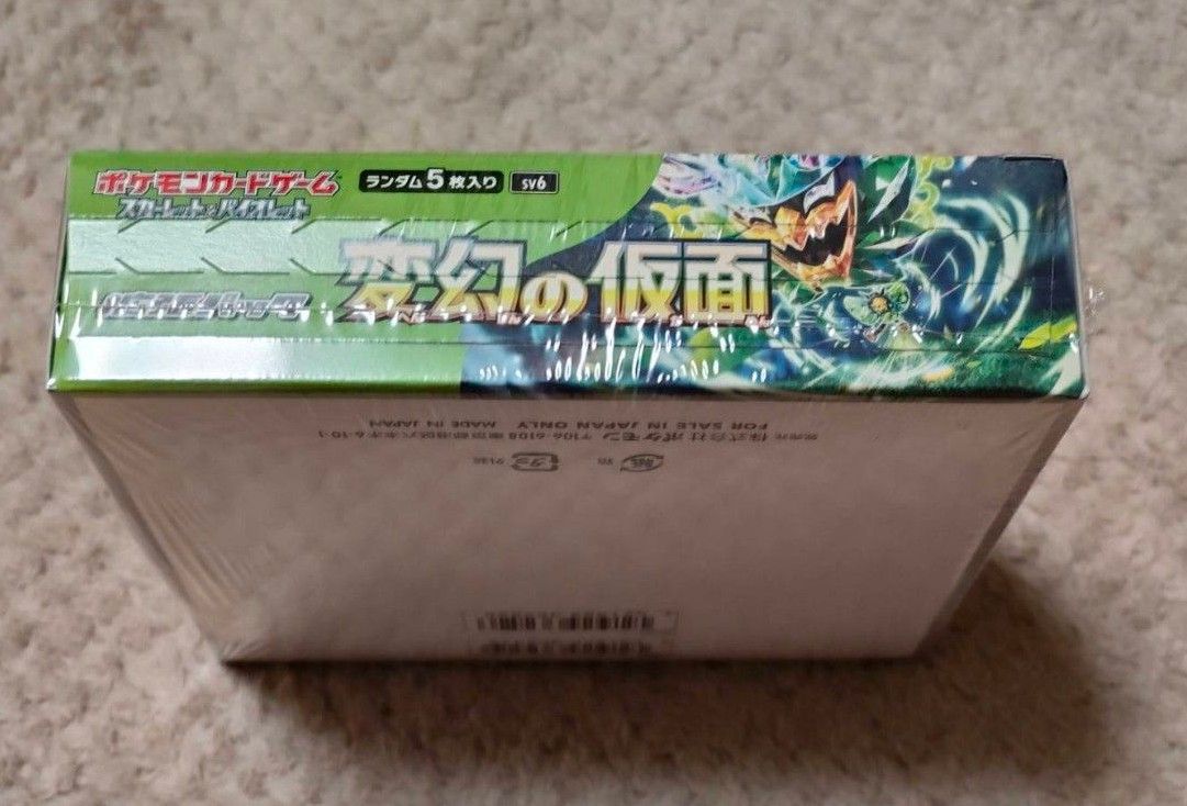 ポケモンカードゲーム 変幻の仮面 BOX シュリンク付|Yahoo ポケモンカードゲーム 変幻の仮面 BOX シュリンク付|Yahoo