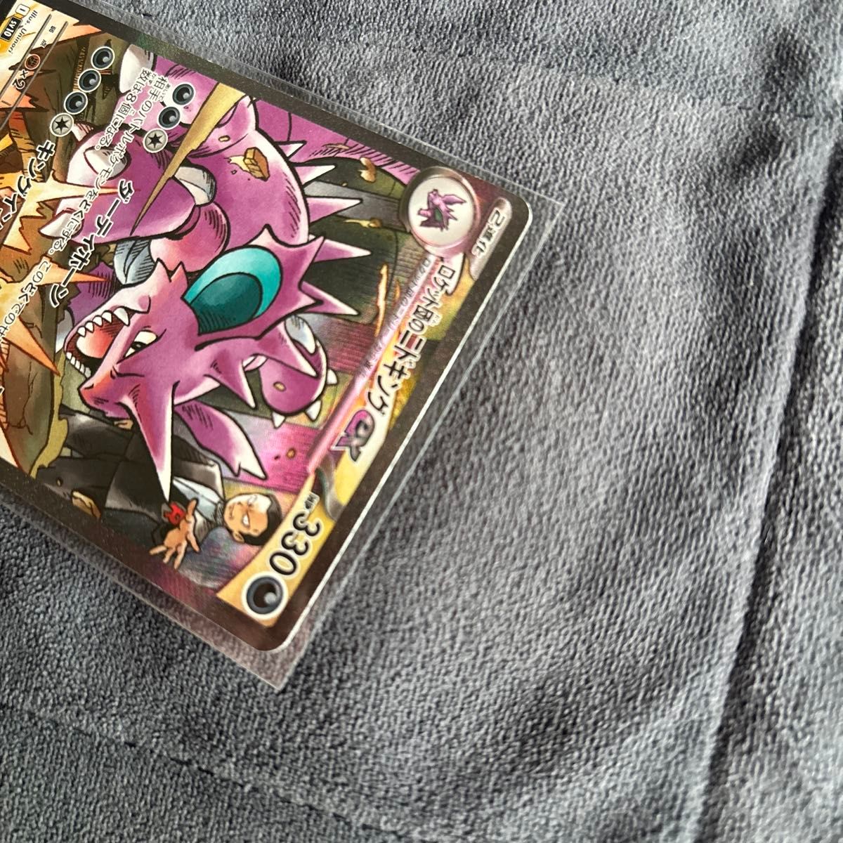 ポケモンカード ロケット団のニドキングex ポケカ SAR 126/098 ポケモンカード ロケット団のニドキングex ポケカ SAR 126/098