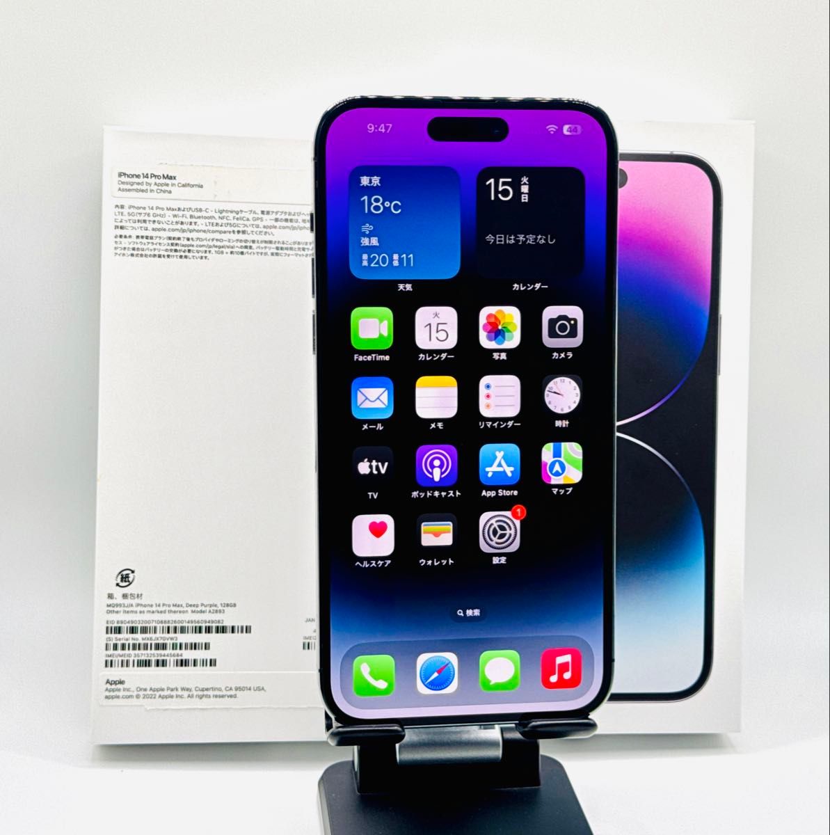 iPhone 14 Pro Max ディープパープル 128GB SIMフリー iPhone 14 Pro Max ディープパープル 128GB SIMフリー