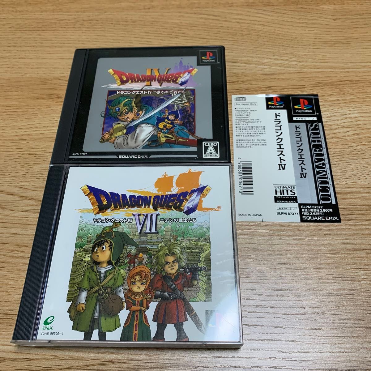 アルティメット ヒッツ ドラゴンクエストIV 導かれし者たち アルティメット ヒッツ ドラゴンクエストIV 導かれし者たち