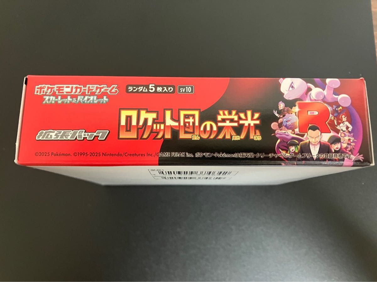 ポケモンカード ロケット団の栄光 未開封 BOX シュリンクなし ポケモンカード ロケット団の栄光 未開封 BOX シュリンクなし