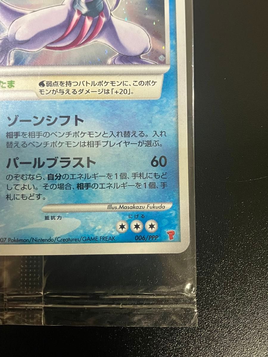 希少 限定 ポケモンカード パルキア(未開封) 006/PPP Palkia 希少 限定 ポケモンカード パルキア(未開封) 006/PPP Palkia