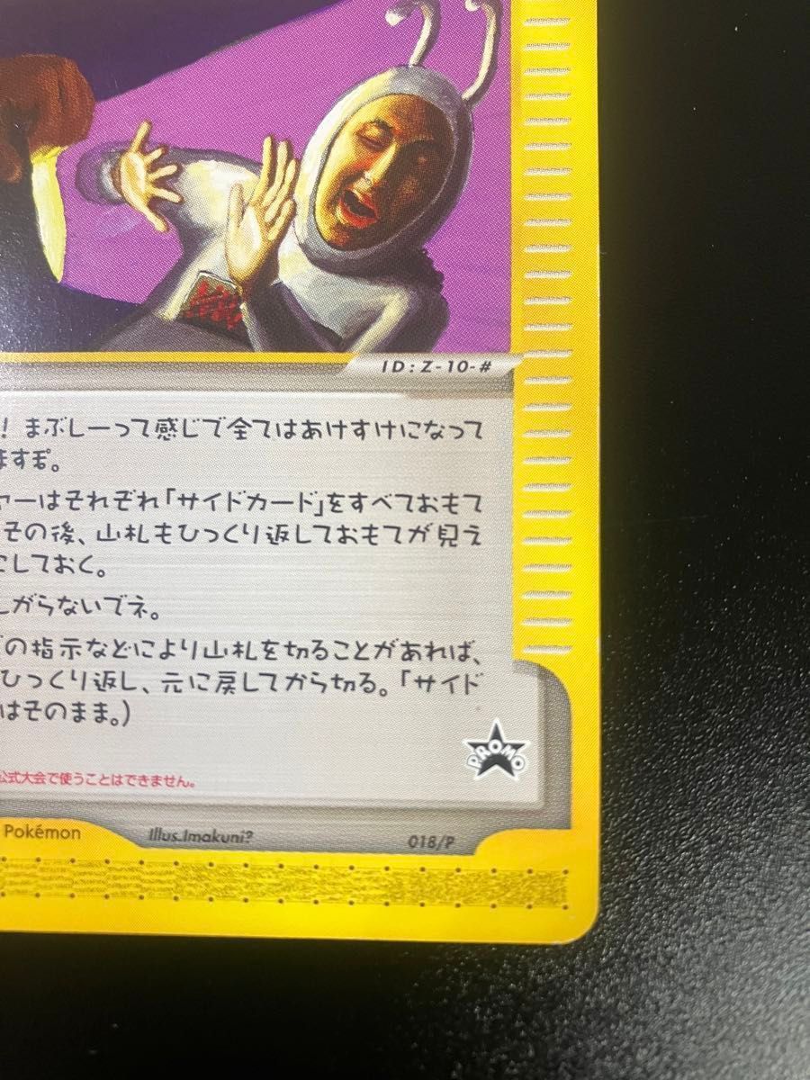 希少 ポケモンカード ひかるイマクニ 018/P eカード 151|Yahoo 希少 ポケモンカード ひかるイマクニ 018/P eカード 151|Yahoo