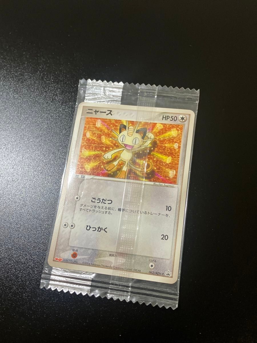ニャース MEIJI メイジ プロモ 未開封Team Rocket Meowth|Yahoo ニャース MEIJI メイジ プロモ 未開封Team Rocket Meowth|Yahoo