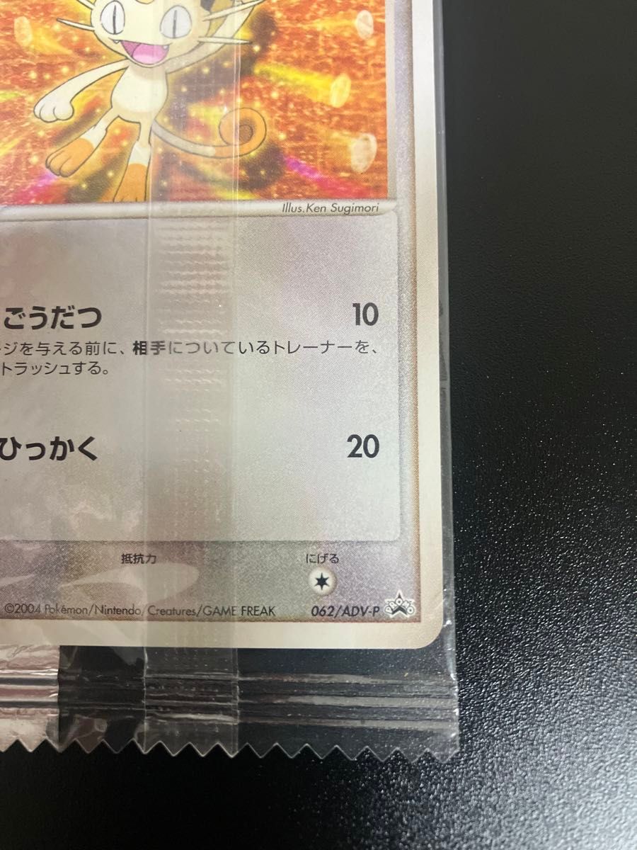 ニャース MEIJI メイジ プロモ 未開封Team Rocket Meowth｜Yahoo