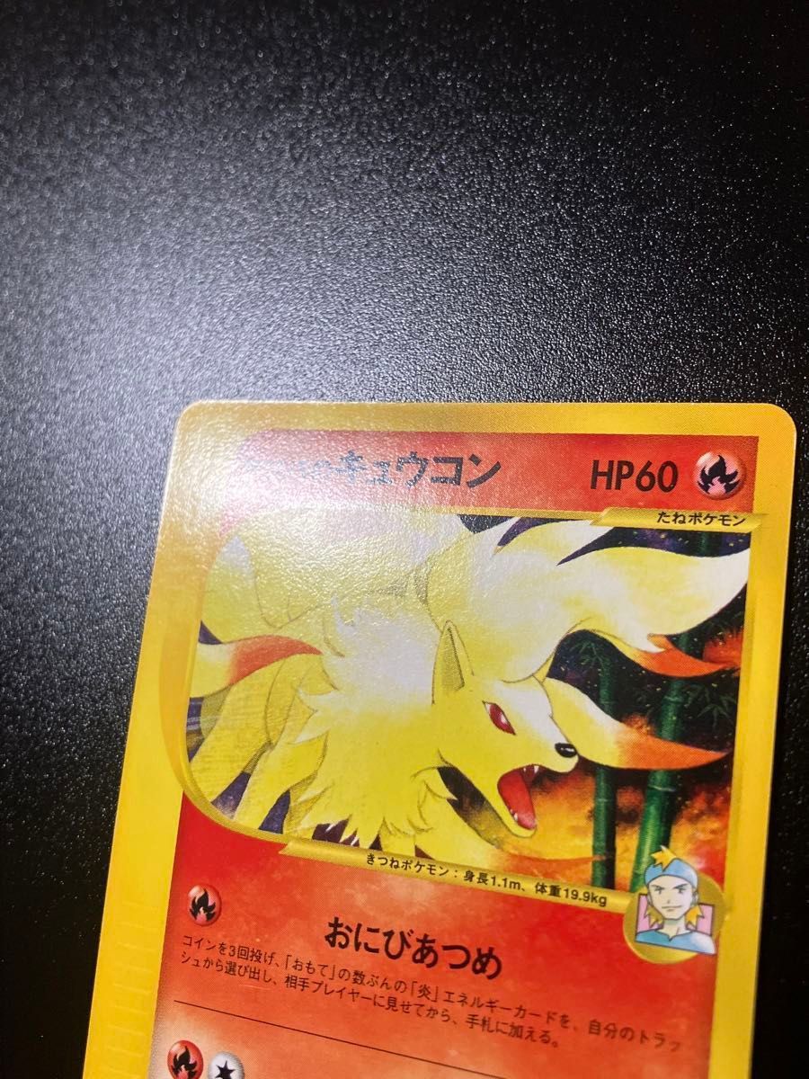 ポケモンカード マツバのキュウコン VS eカード 151|Yahoo ポケモンカード マツバのキュウコン VS eカード 151|Yahoo
