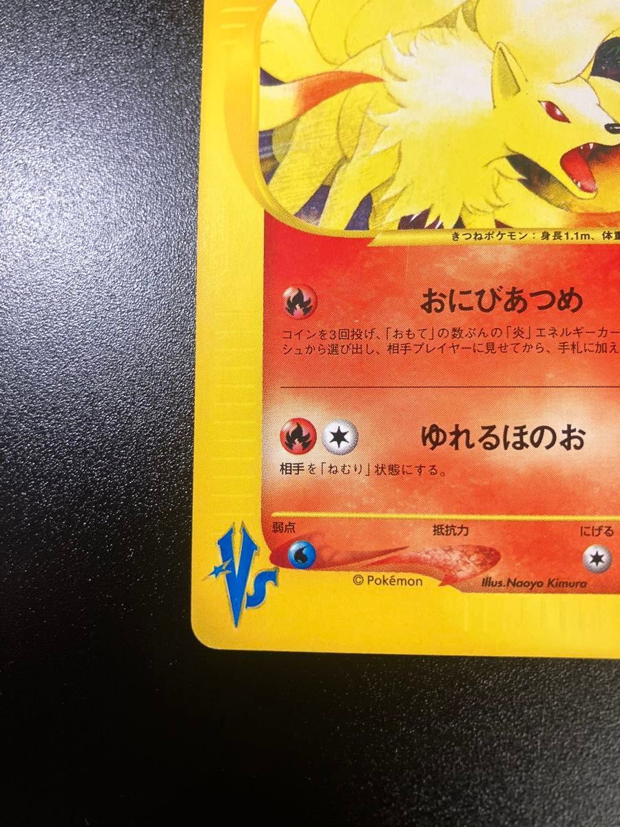 ポケモンカード マツバのキュウコン VS eカード 151|Yahoo ポケモンカード マツバのキュウコン VS eカード 151|Yahoo