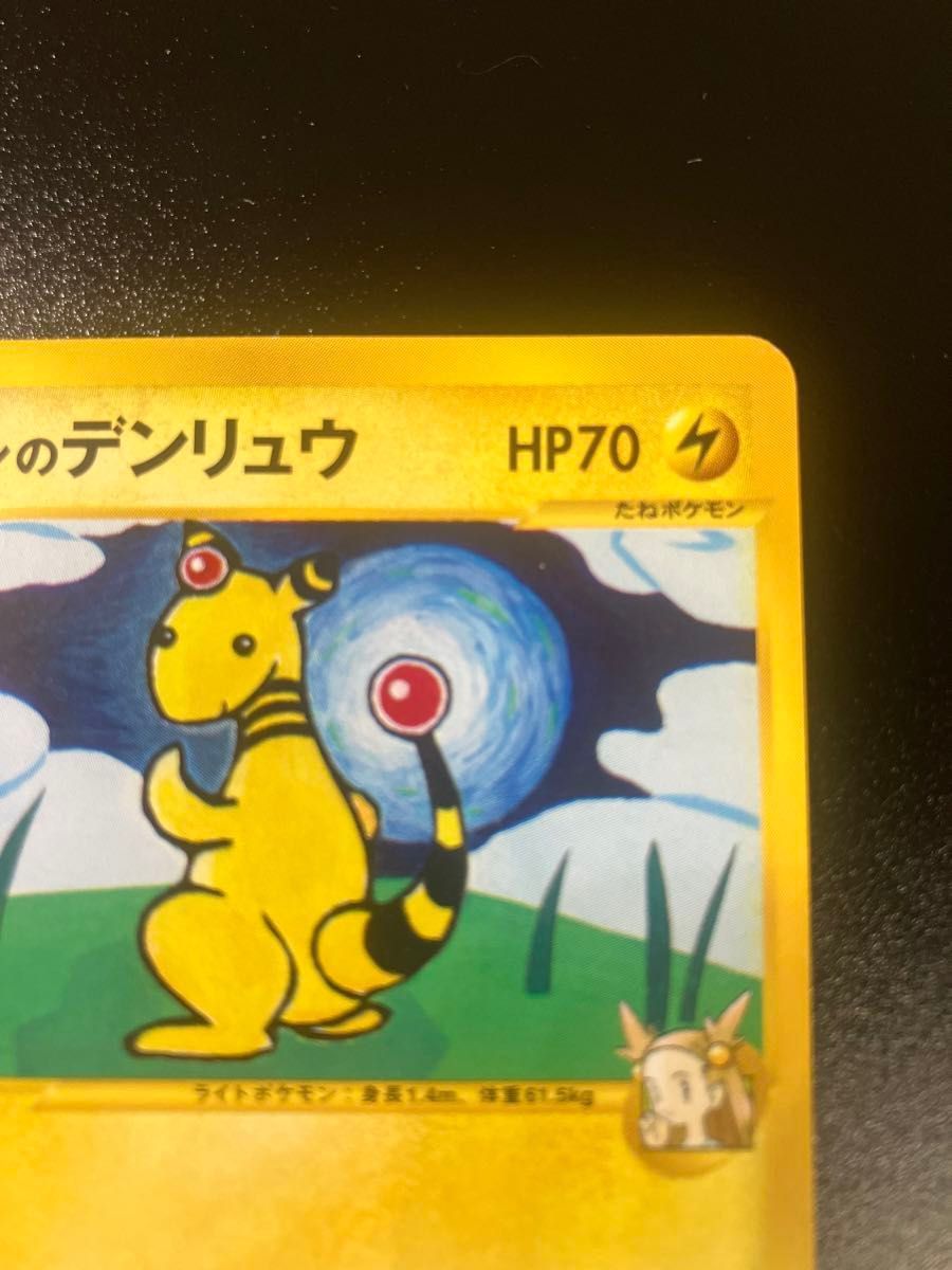 ポケモンカード ミカンのデンリュウ VS eカード|Yahoo!フリマ ポケモンカード ミカンのデンリュウ VS eカード|Yahoo!フリマ