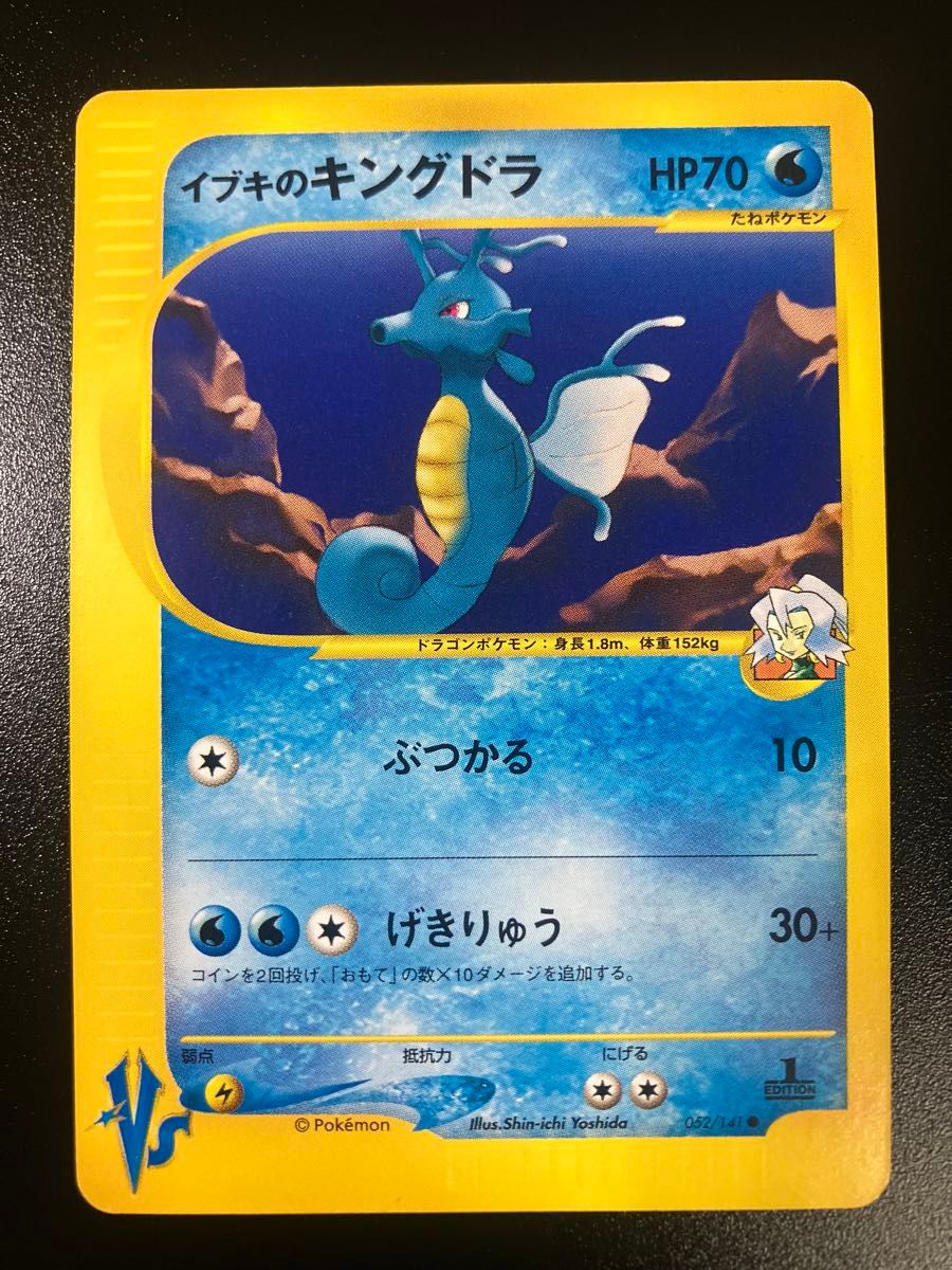ポケモンカード イブキのキングドラ eカード VS 151|Yahoo ポケモンカード イブキのキングドラ eカード VS 151|Yahoo