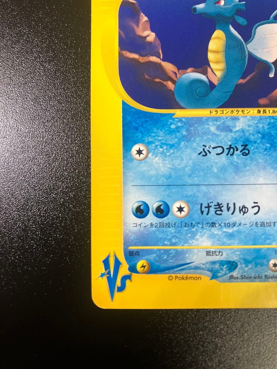 ポケモンカード イブキのキングドラ eカード VS 151|Yahoo ポケモンカード イブキのキングドラ eカード VS 151|Yahoo