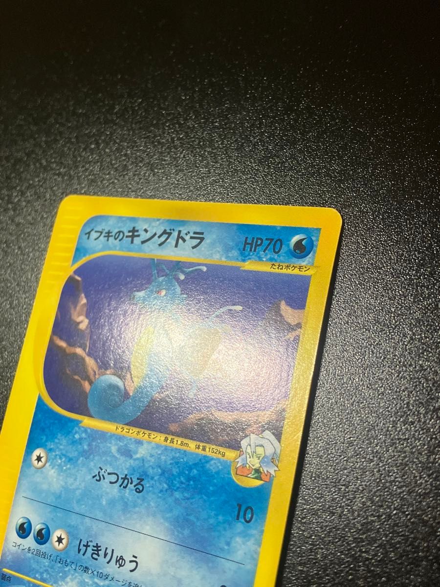 ポケモンカード イブキのキングドラ eカード VS 151|Yahoo ポケモンカード イブキのキングドラ eカード VS 151|Yahoo