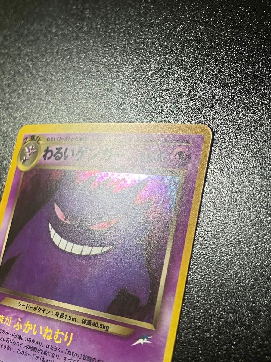 ポケモンカード わるいゲンガー 旧裏 Gengar 151 渦巻ホロ Team ポケモンカード わるいゲンガー 旧裏 Gengar 151 渦巻ホロ Team