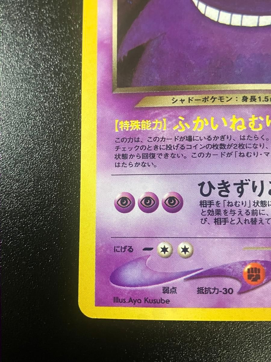 ポケモンカード わるいゲンガー 旧裏 Gengar 151 渦巻ホロ Team ポケモンカード わるいゲンガー 旧裏 Gengar 151 渦巻ホロ Team