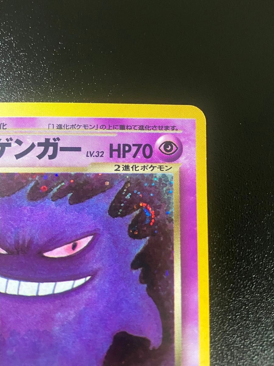 ポケモンカード わるいゲンガー 旧裏 Gengar 151 渦巻ホロ Team ポケモンカード わるいゲンガー 旧裏 Gengar 151 渦巻ホロ Team