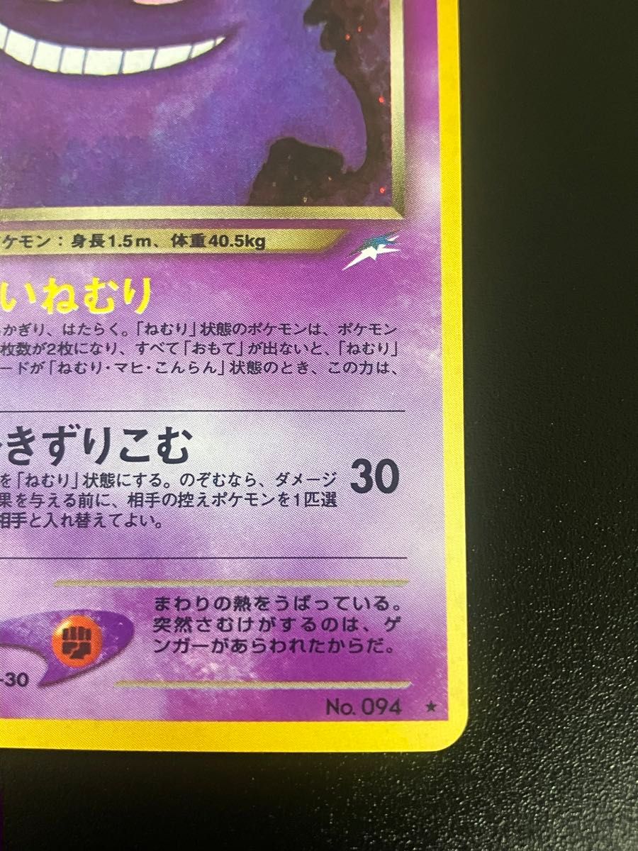 ポケモンカード わるいゲンガー 旧裏 Gengar 151 渦巻ホロ Team ポケモンカード わるいゲンガー 旧裏 Gengar 151 渦巻ホロ Team