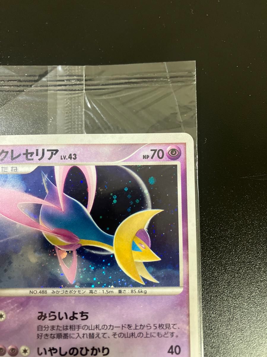 ポケモンカード クレセリア 未開封 トイザらス 限定 プロモ ポケモンカード クレセリア 未開封 トイザらス 限定 プロモ