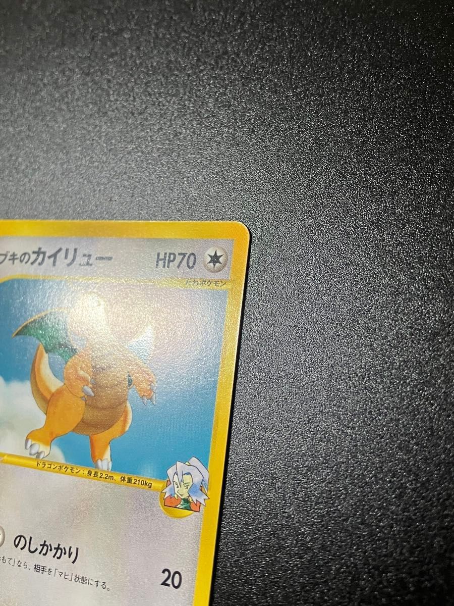 ポケモンカード イブキのカイリュー VS eカード Dragonite 151 ポケモンカード イブキのカイリュー VS eカード Dragonite 151