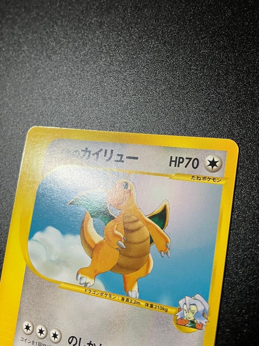 ポケモンカード イブキのカイリュー VS eカード Dragonite 151 ポケモンカード イブキのカイリュー VS eカード Dragonite 151