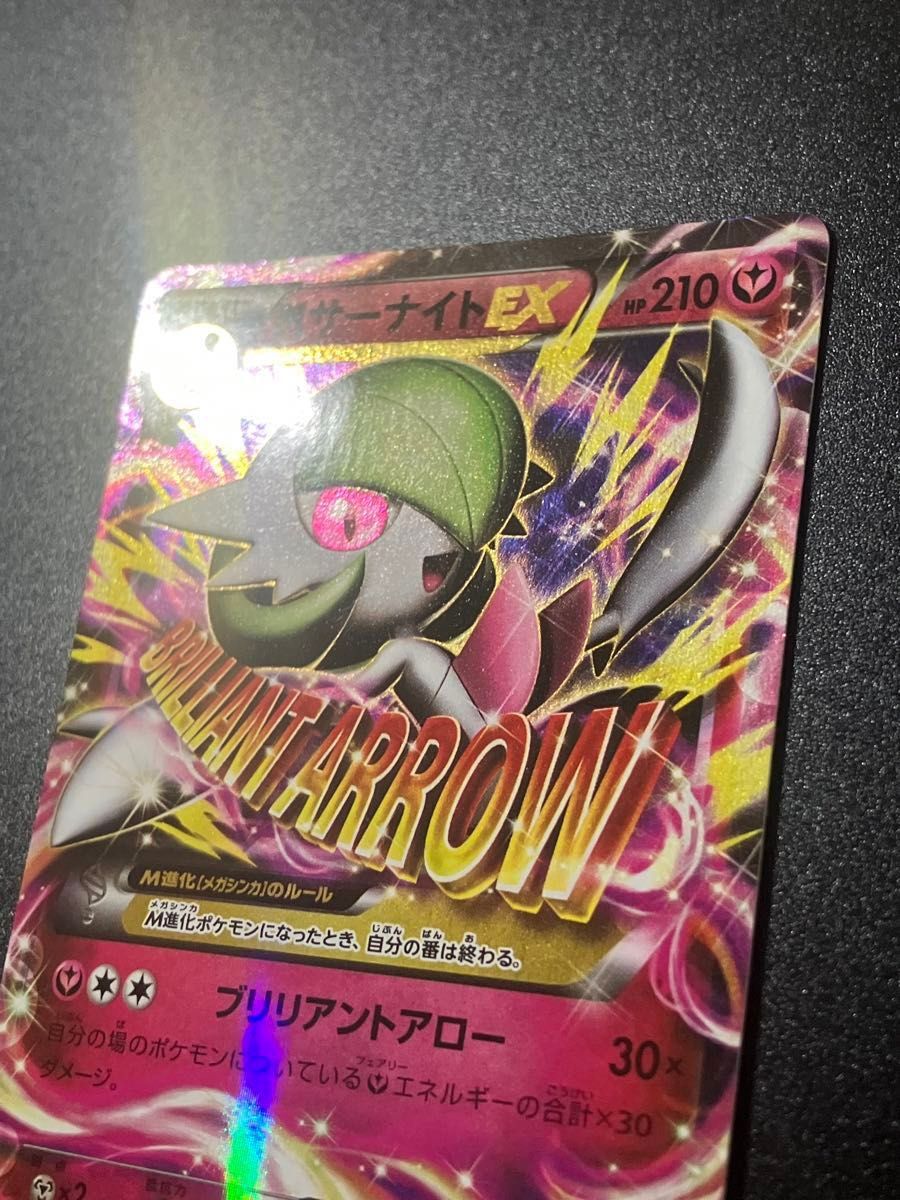 ポケモンカード MサーナイトEX RR XY5 051/070 メガ進化|Yahoo ポケモンカード MサーナイトEX RR XY5 051/070 メガ進化|Yahoo
