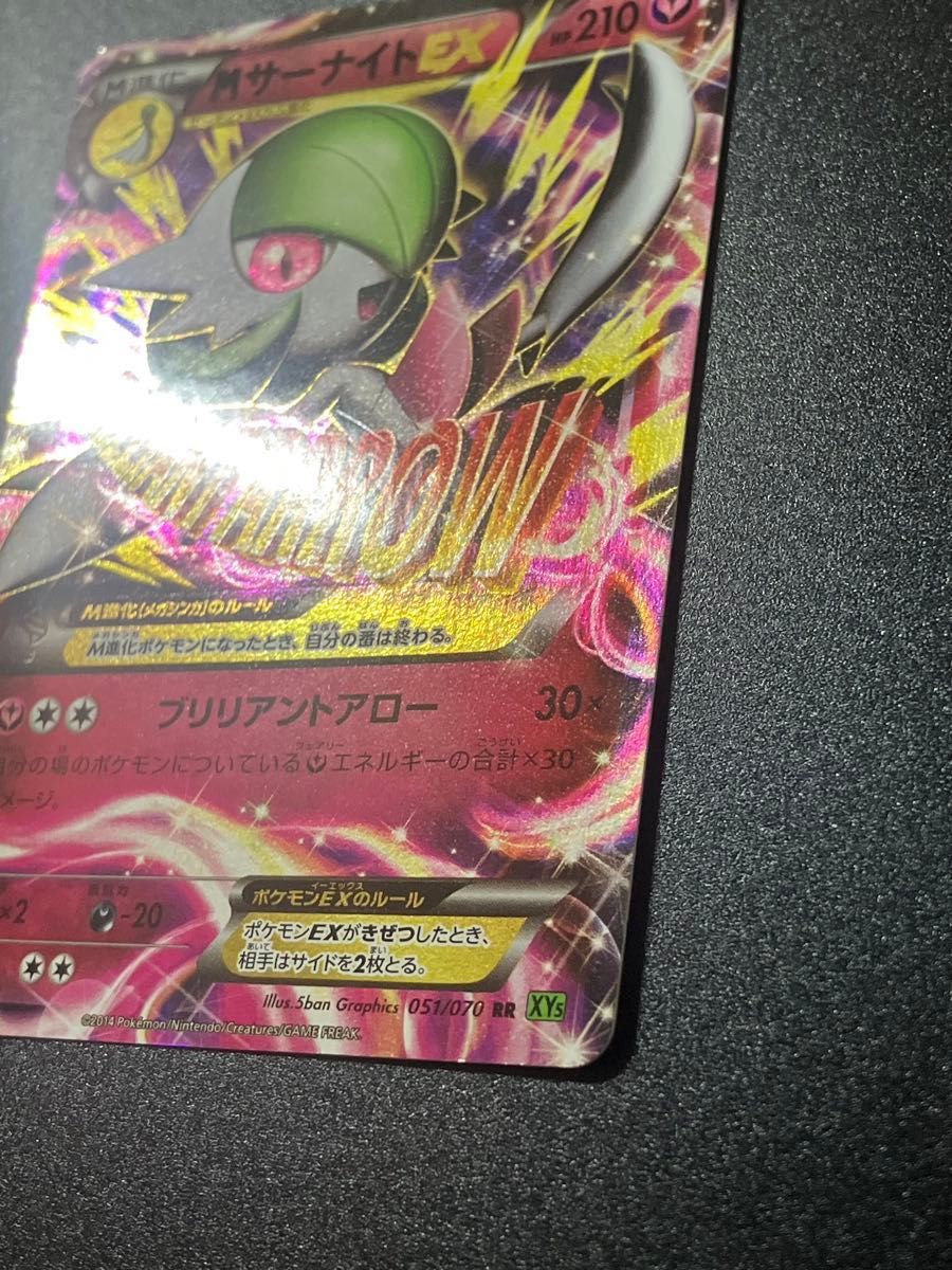 ポケモンカード MサーナイトEX RR XY5 051/070 メガ進化|Yahoo ポケモンカード MサーナイトEX RR XY5 051/070 メガ進化|Yahoo